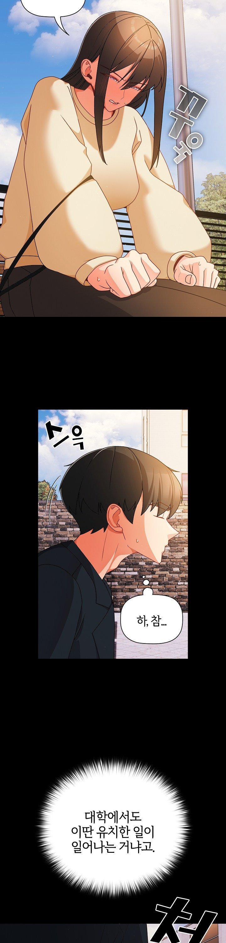 18+ People of The Dark Raw Chapter 19 page 36