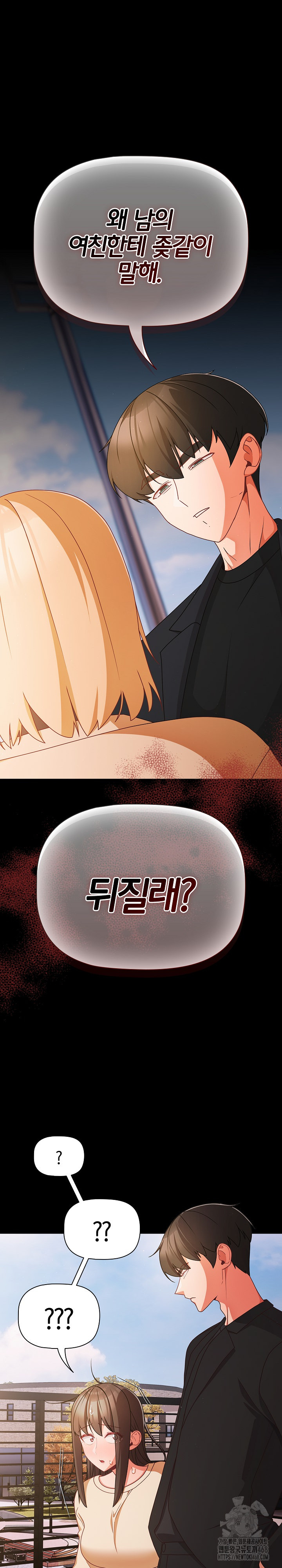 18+ People of The Dark Raw Chapter 20 page 2