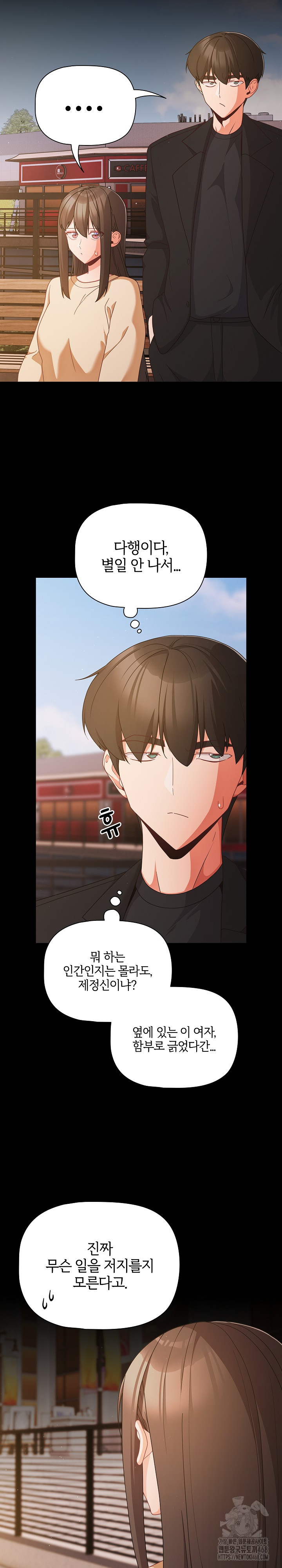 18+ People of The Dark Raw Chapter 20 page 6
