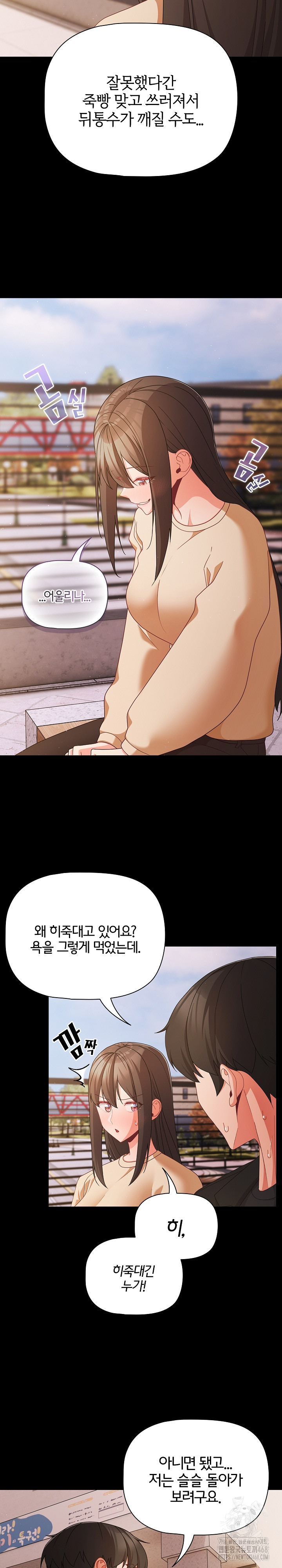 18+ People of The Dark Raw Chapter 20 page 7