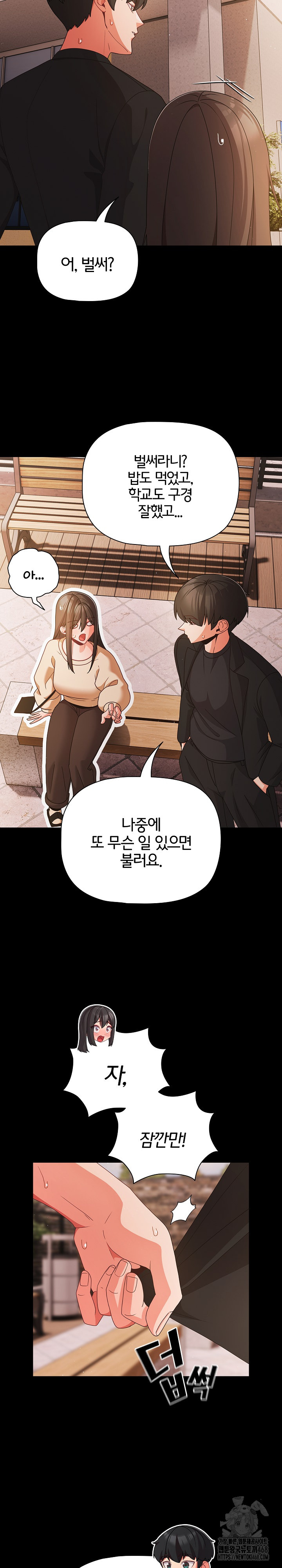18+ People of The Dark Raw Chapter 20 page 8
