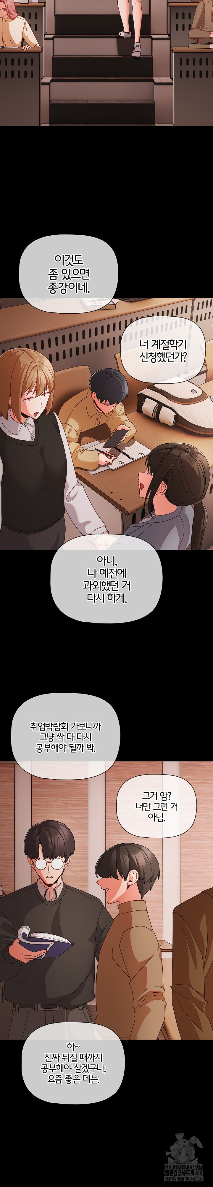 18+ People of The Dark Raw Chapter 20 page 12