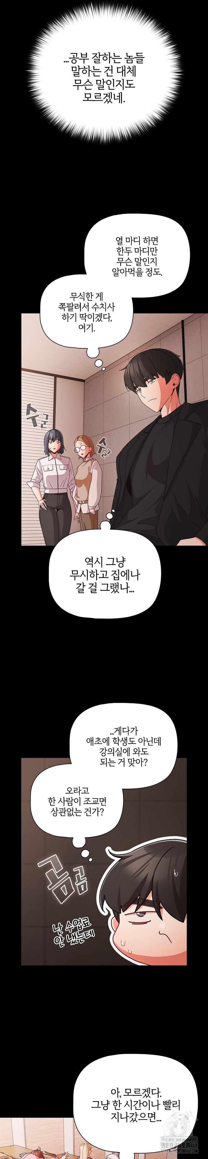 18+ People of The Dark Raw Chapter 20 page 13