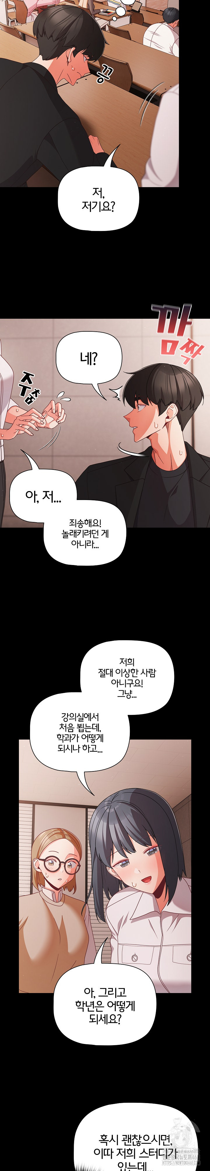 18+ People of The Dark Raw Chapter 20 page 14