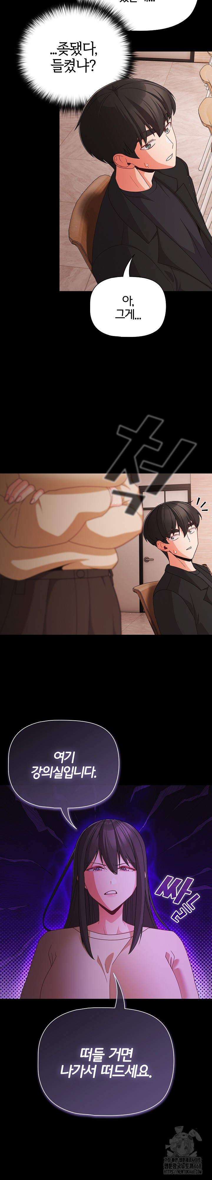 18+ People of The Dark Raw Chapter 20 page 15