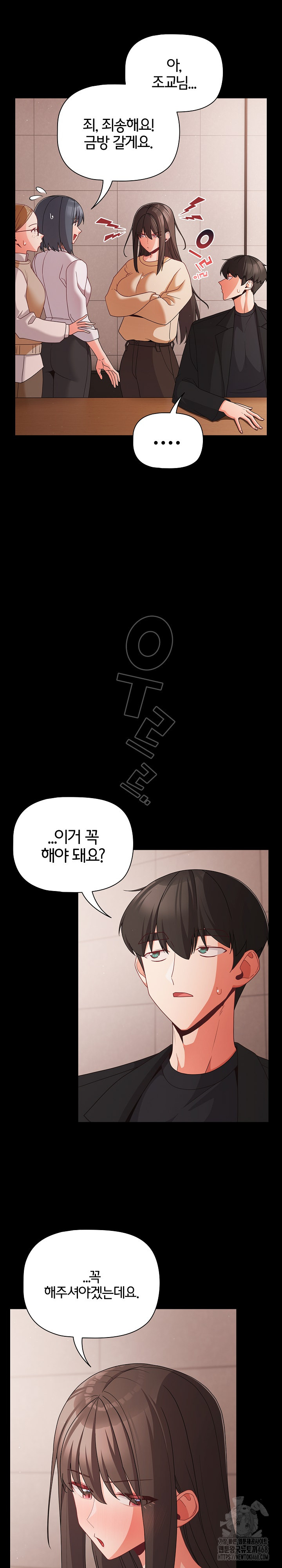 18+ People of The Dark Raw Chapter 20 page 16