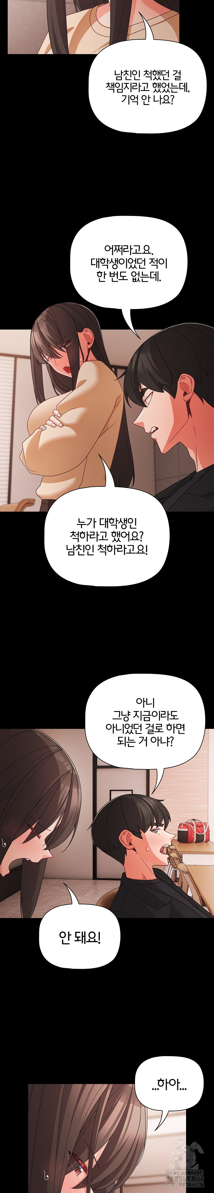 18+ People of The Dark Raw Chapter 20 page 17