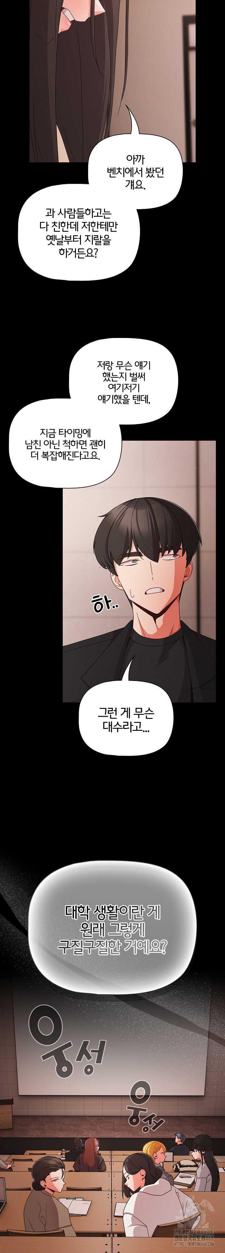 18+ People of The Dark Raw Chapter 20 page 18