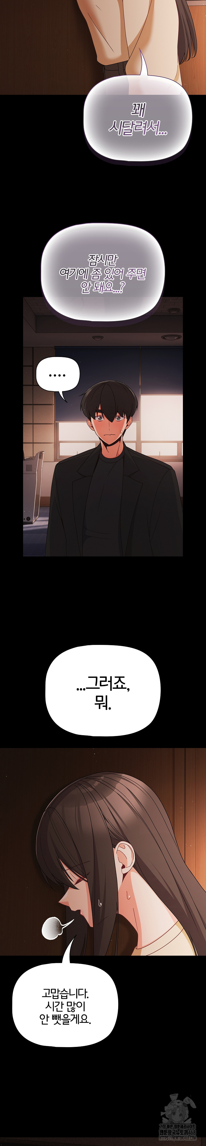 18+ People of The Dark Raw Chapter 20 page 22