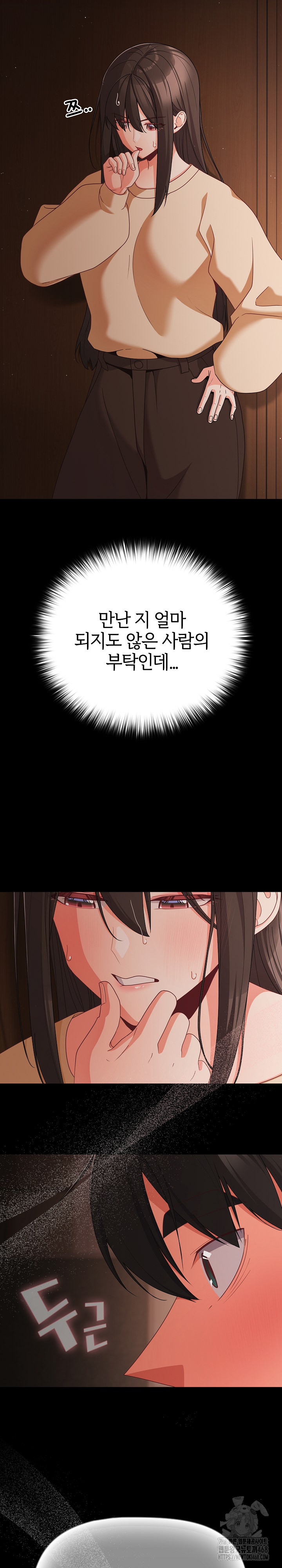 18+ People of The Dark Raw Chapter 20 page 24