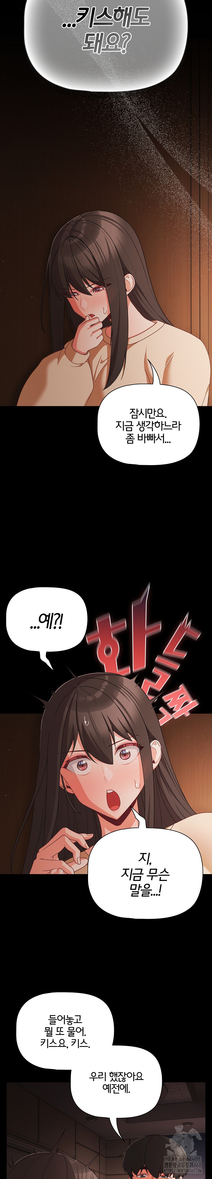 18+ People of The Dark Raw Chapter 20 page 25