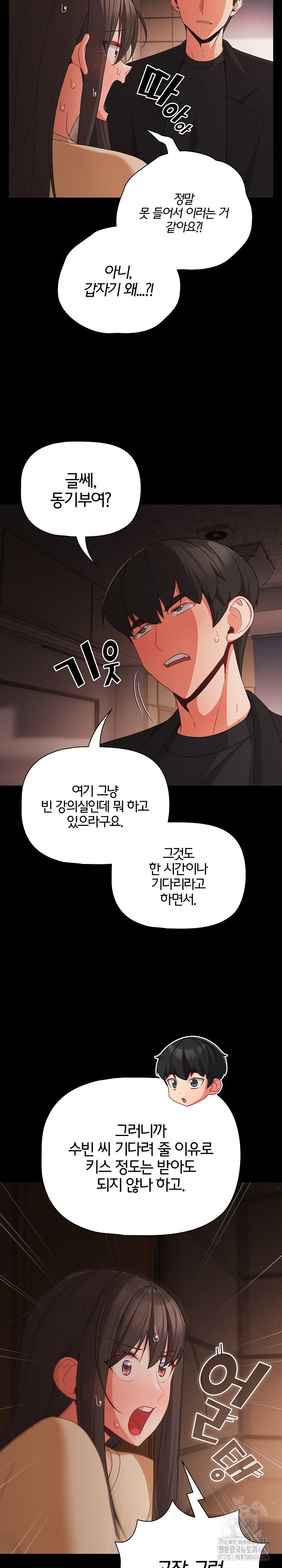 18+ People of The Dark Raw Chapter 20 page 26