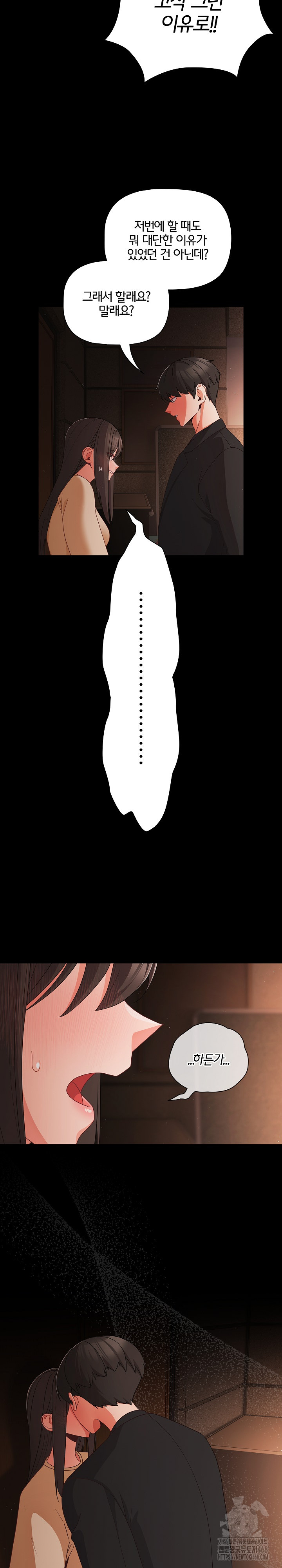 18+ People of The Dark Raw Chapter 20 page 27