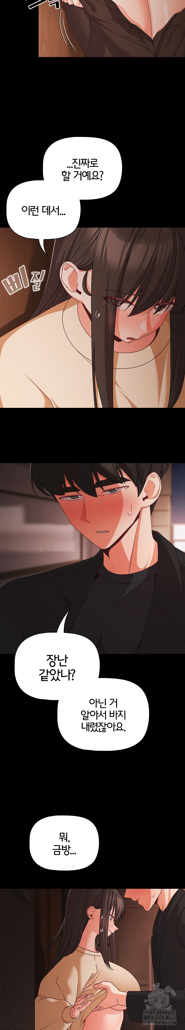 18+ People of The Dark Raw Chapter 21 page 3