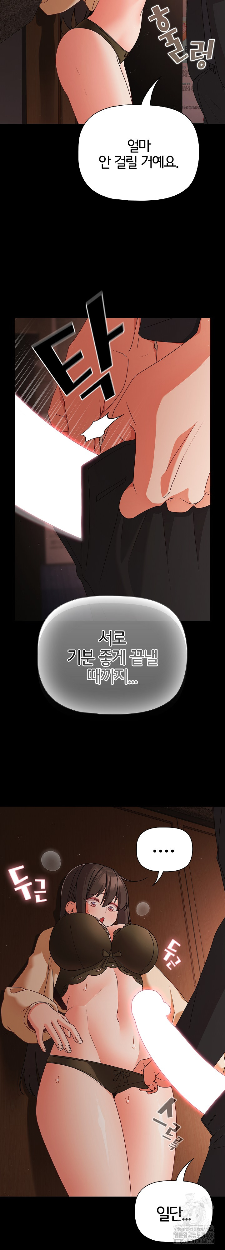 18+ People of The Dark Raw Chapter 21 page 4