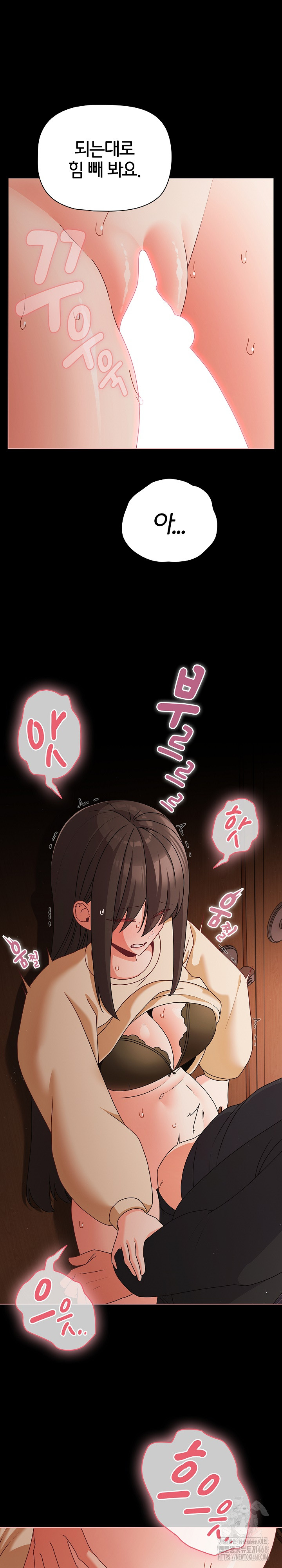 18+ People of The Dark Raw Chapter 21 page 5