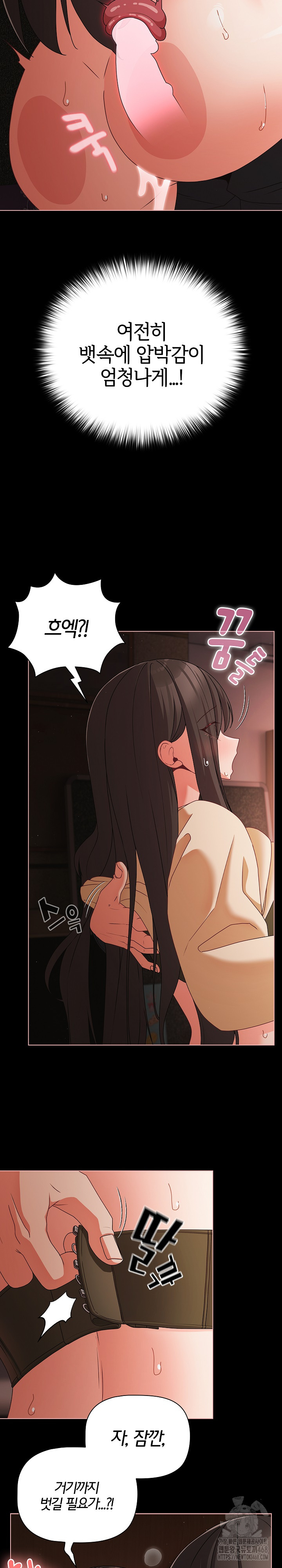 18+ People of The Dark Raw Chapter 21 page 7