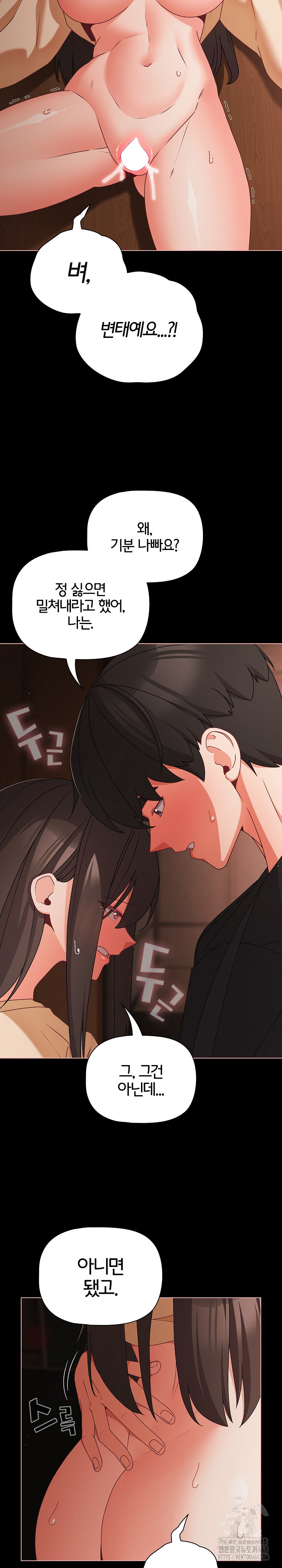 18+ People of The Dark Raw Chapter 21 page 9