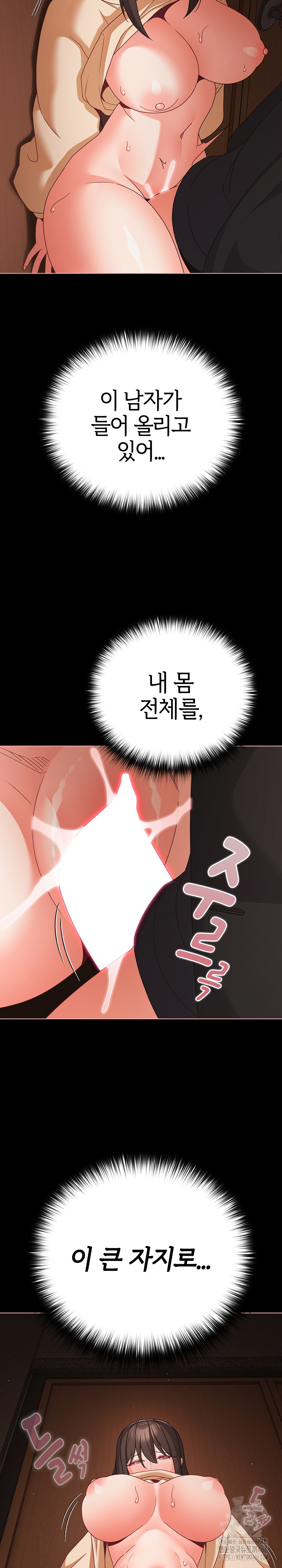 18+ People of The Dark Raw Chapter 21 page 11
