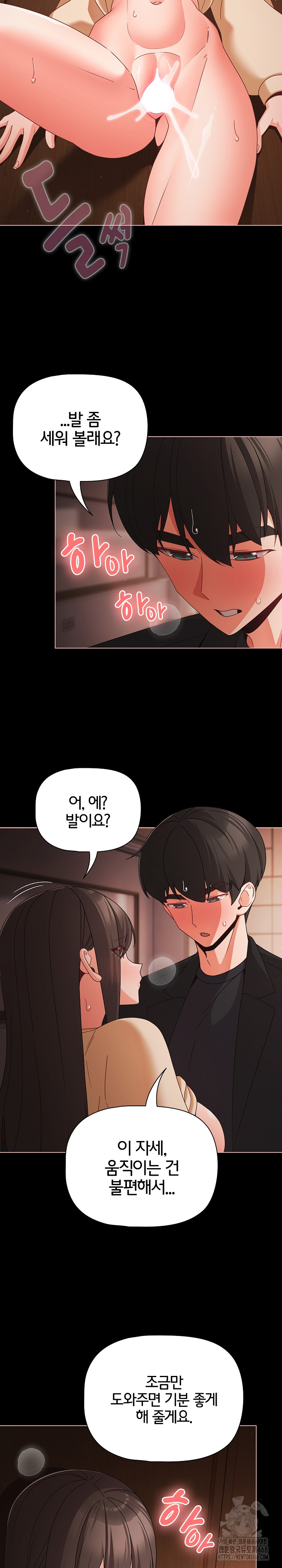 18+ People of The Dark Raw Chapter 21 page 12