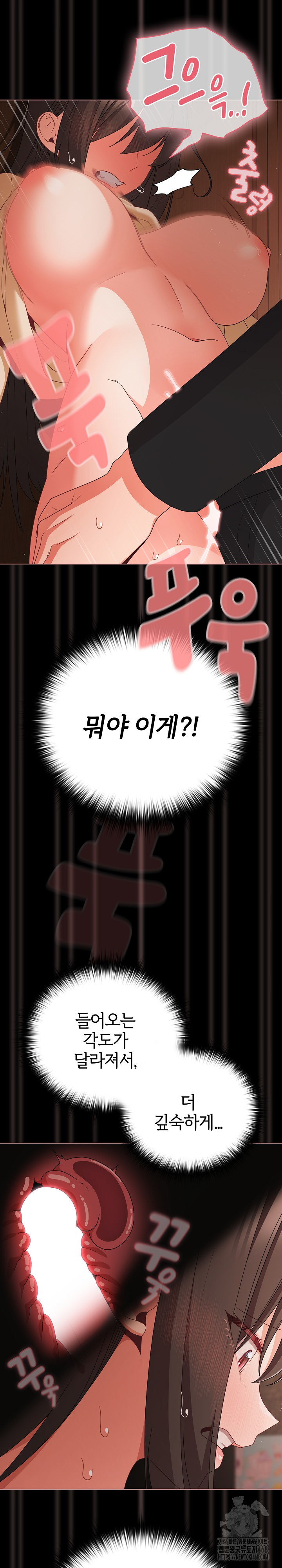 18+ People of The Dark Raw Chapter 21 page 15
