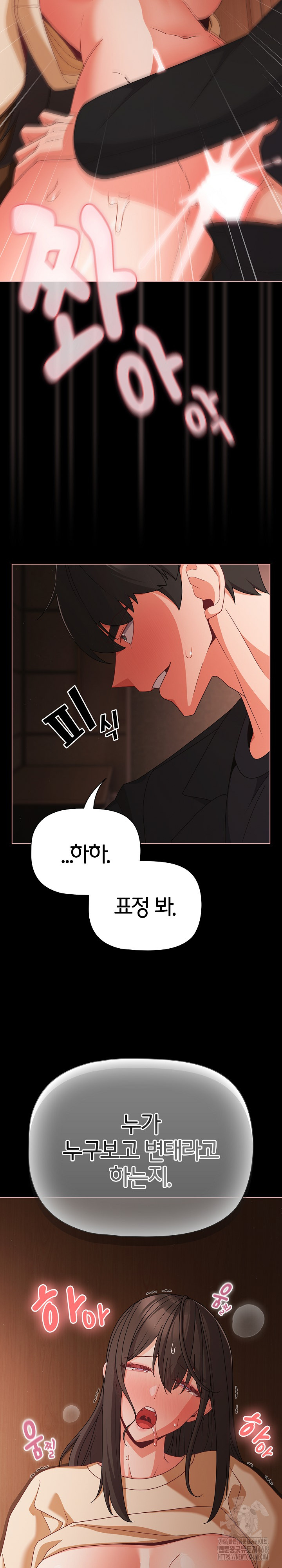 18+ People of The Dark Raw Chapter 21 page 18
