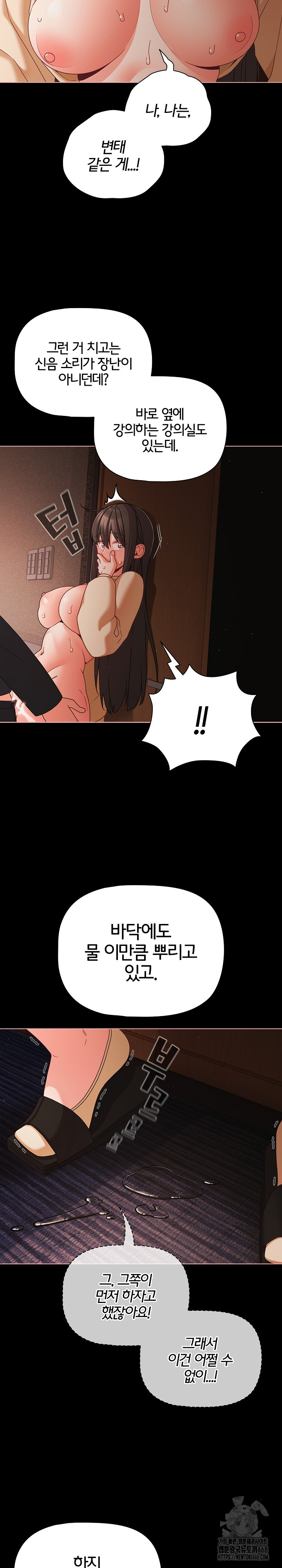 18+ People of The Dark Raw Chapter 21 page 19