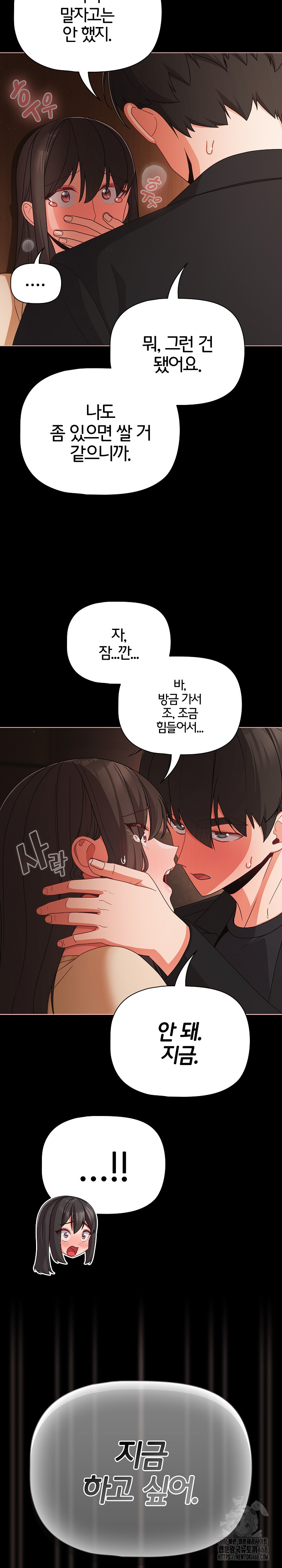 18+ People of The Dark Raw Chapter 21 page 20