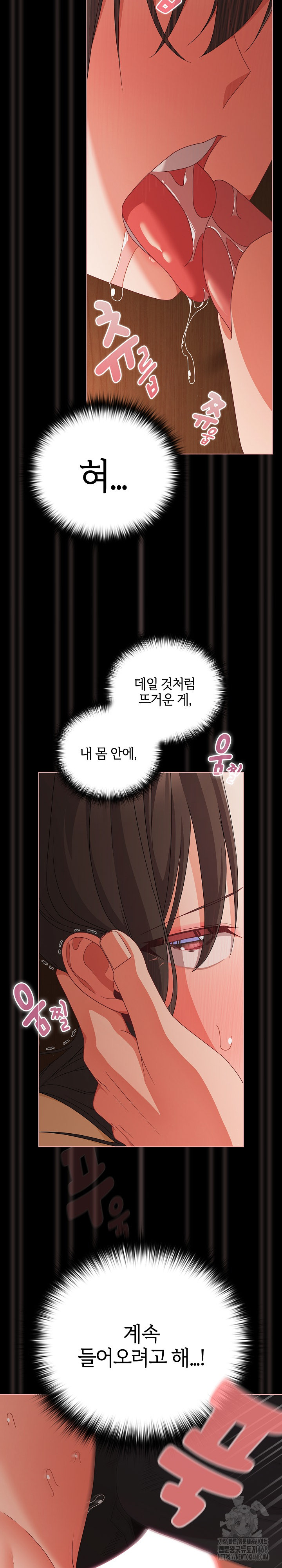 18+ People of The Dark Raw Chapter 21 page 22