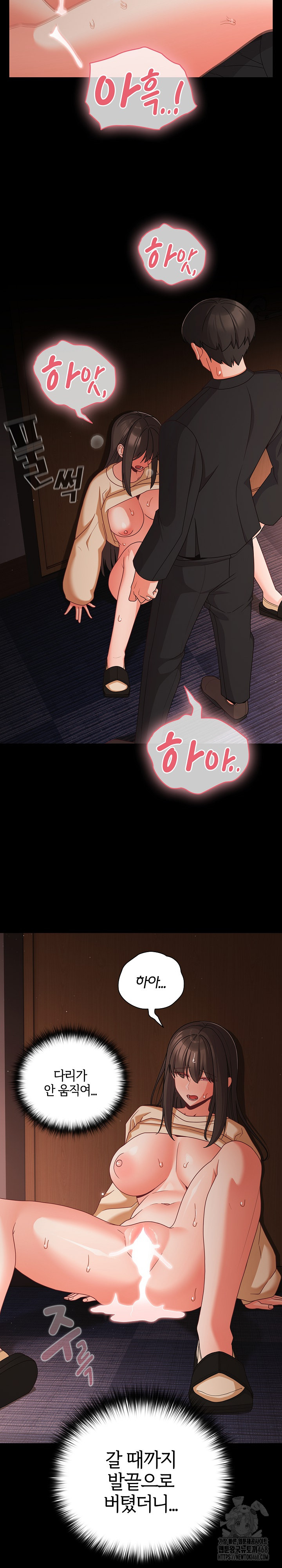 18+ People of The Dark Raw Chapter 21 page 24