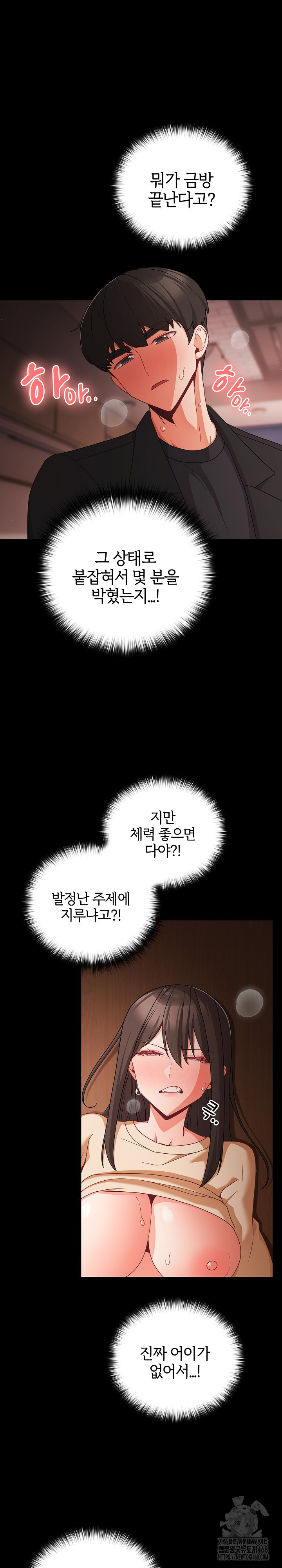 18+ People of The Dark Raw Chapter 21 page 25