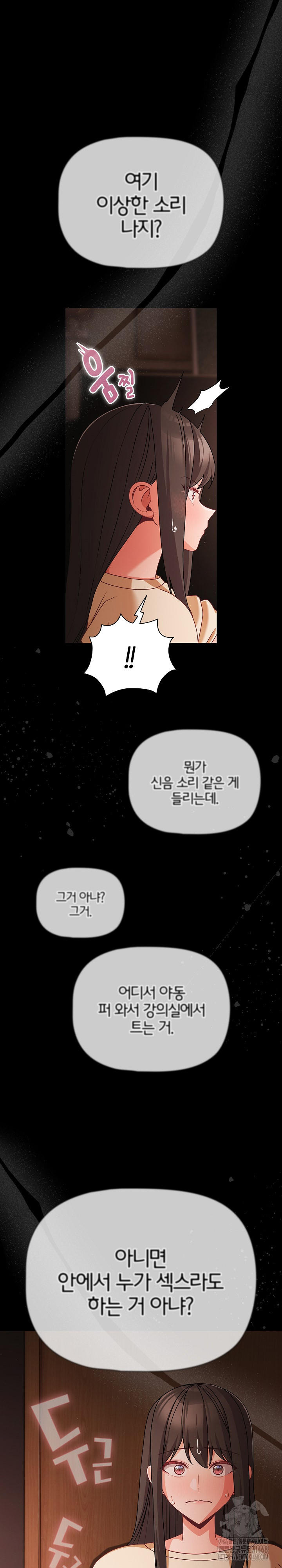 18+ People of The Dark Raw Chapter 21 page 27
