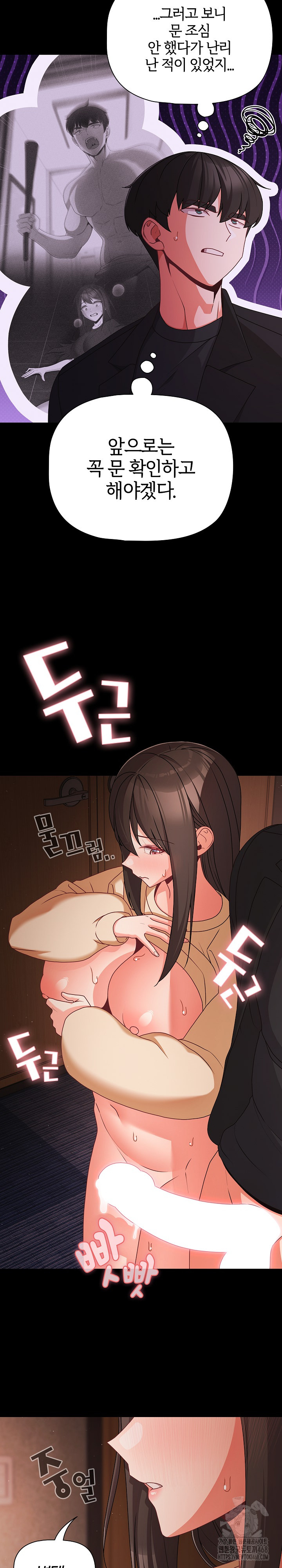 18+ People of The Dark Raw Chapter 21 page 29