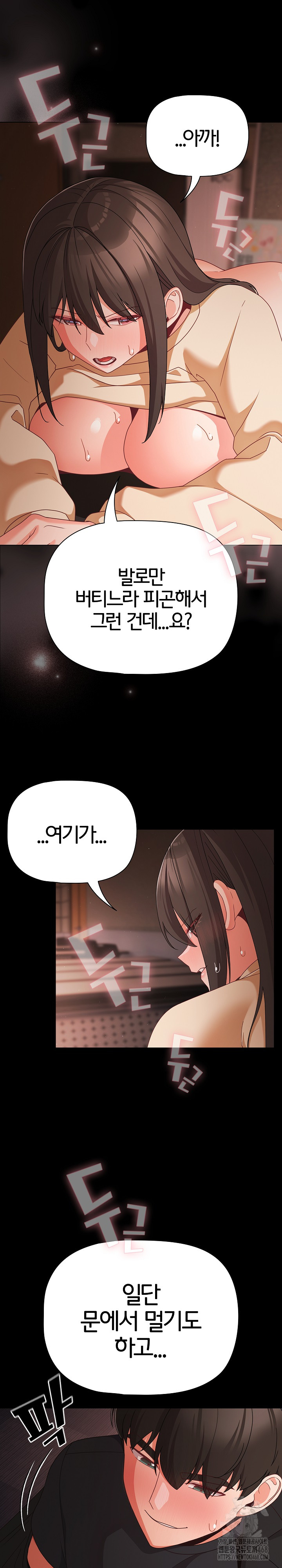 18+ People of The Dark Raw Chapter 21 page 31