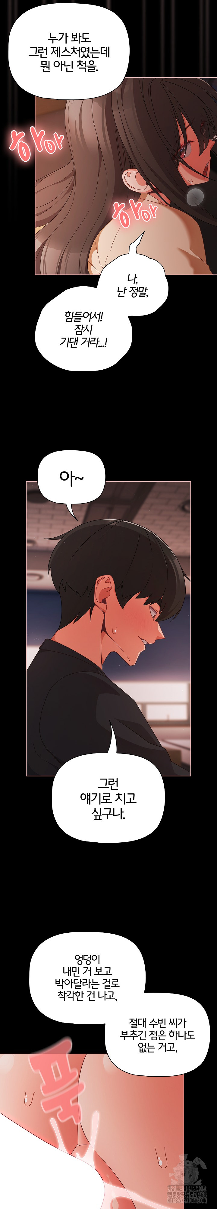 18+ People of The Dark Raw Chapter 22 page 5