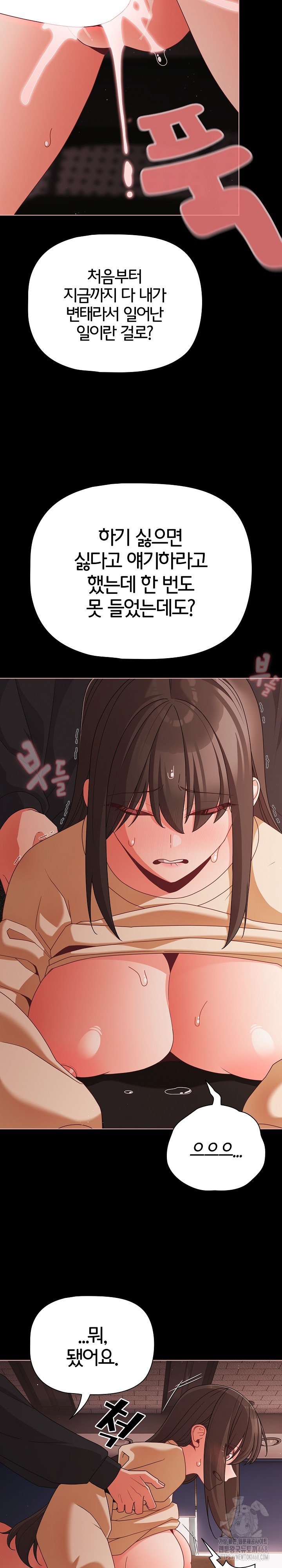 18+ People of The Dark Raw Chapter 22 page 6