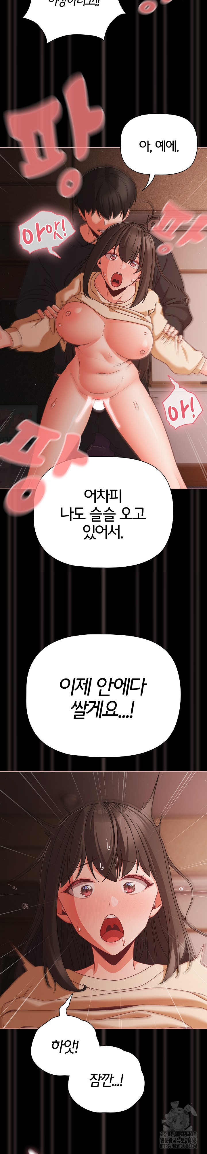 18+ People of The Dark Raw Chapter 22 page 13