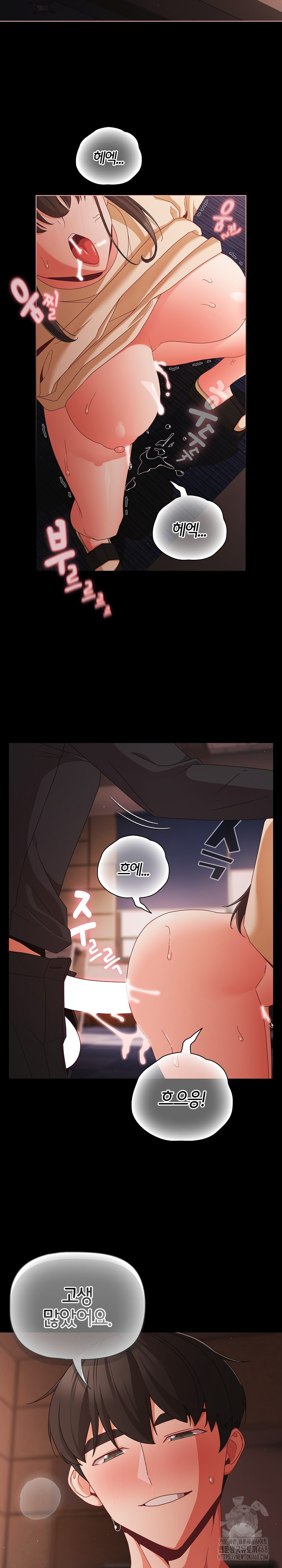 18+ People of The Dark Raw Chapter 22 page 15