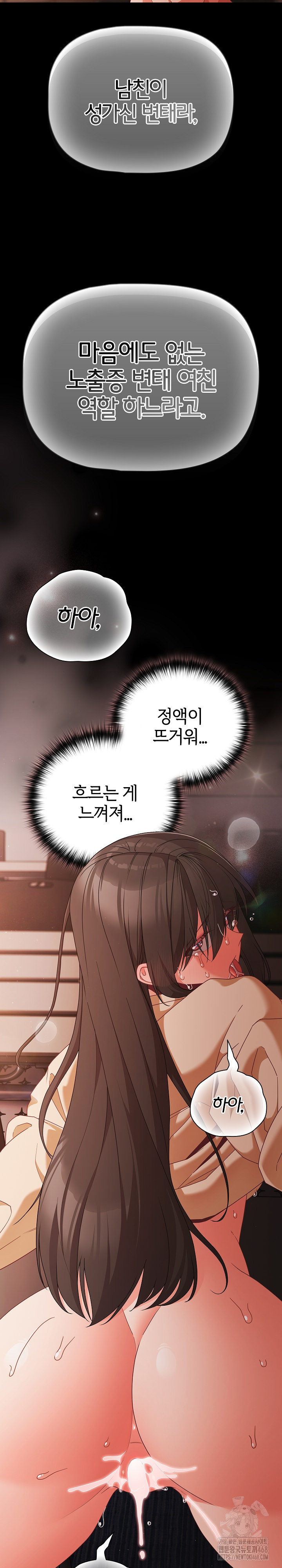 18+ People of The Dark Raw Chapter 22 page 16