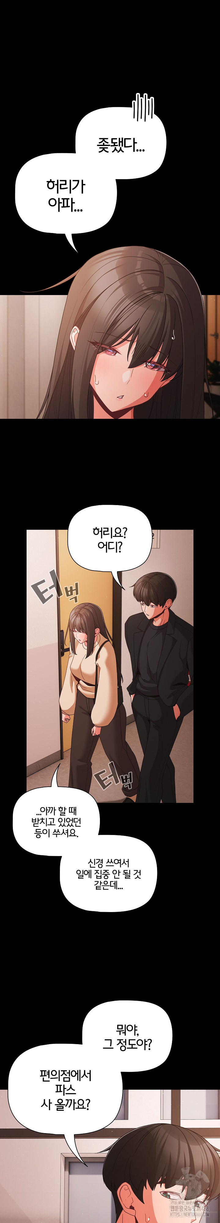 18+ People of The Dark Raw Chapter 22 page 18