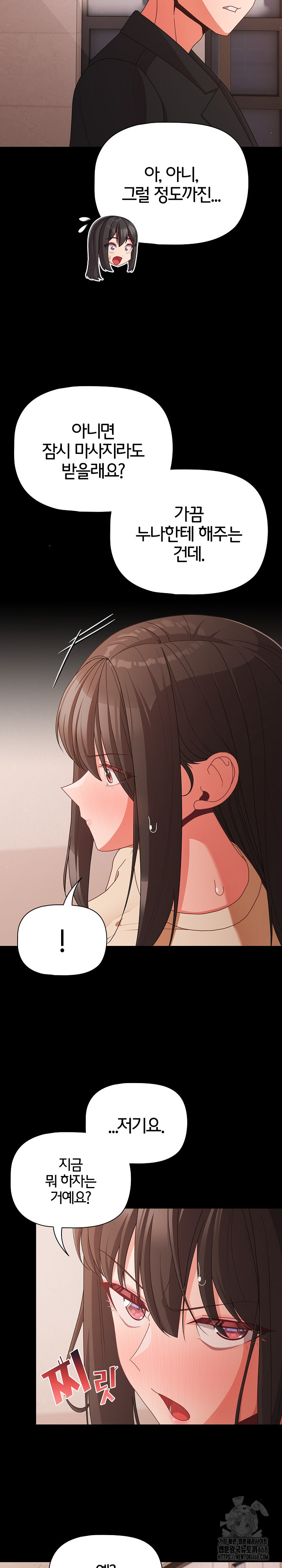 18+ People of The Dark Raw Chapter 22 page 19