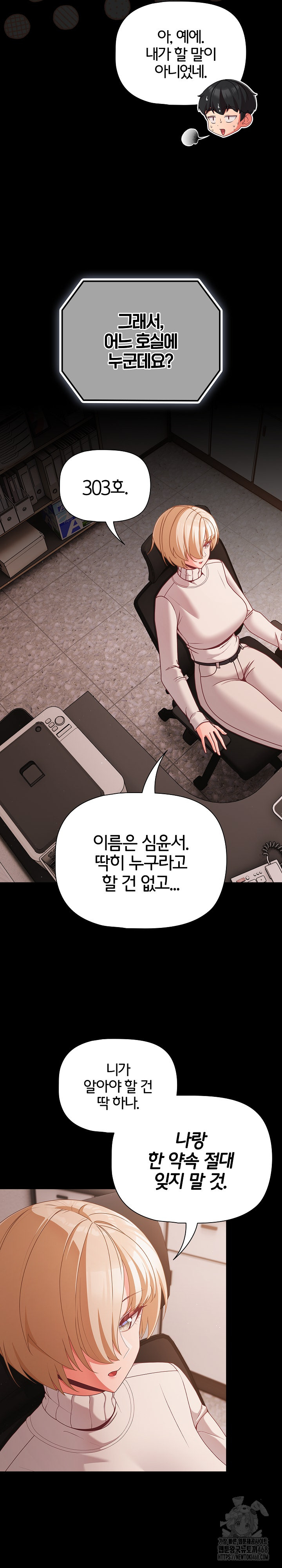 18+ People of The Dark Raw Chapter 22 page 26