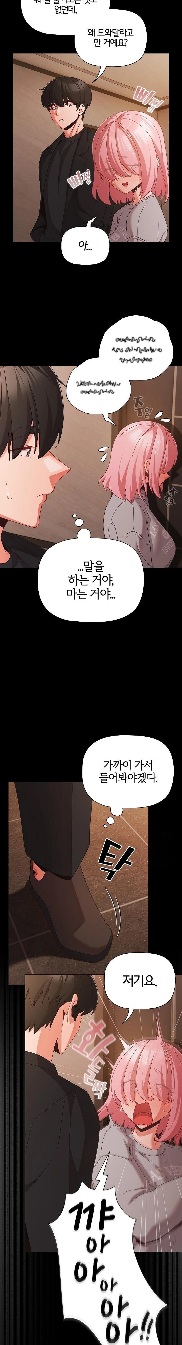 18+ People of The Dark Raw Chapter 23 page 5