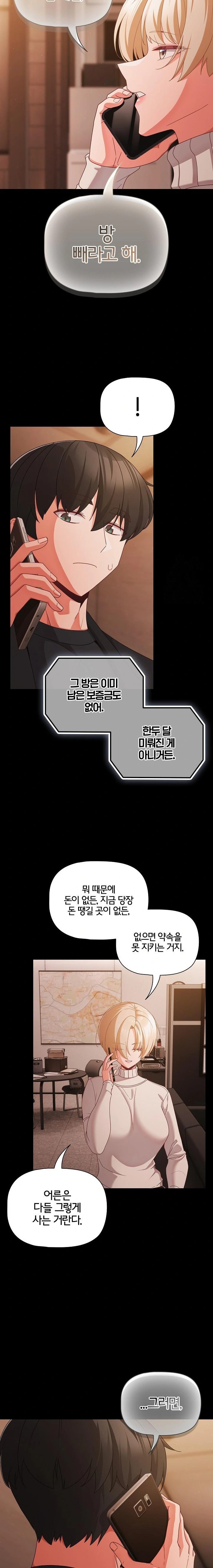 18+ People of The Dark Raw Chapter 23 page 13