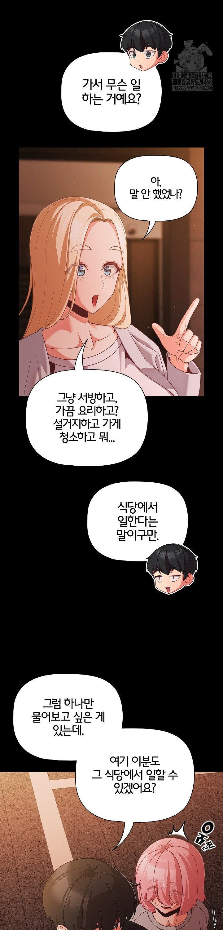 18+ People of The Dark Raw Chapter 24 page 5