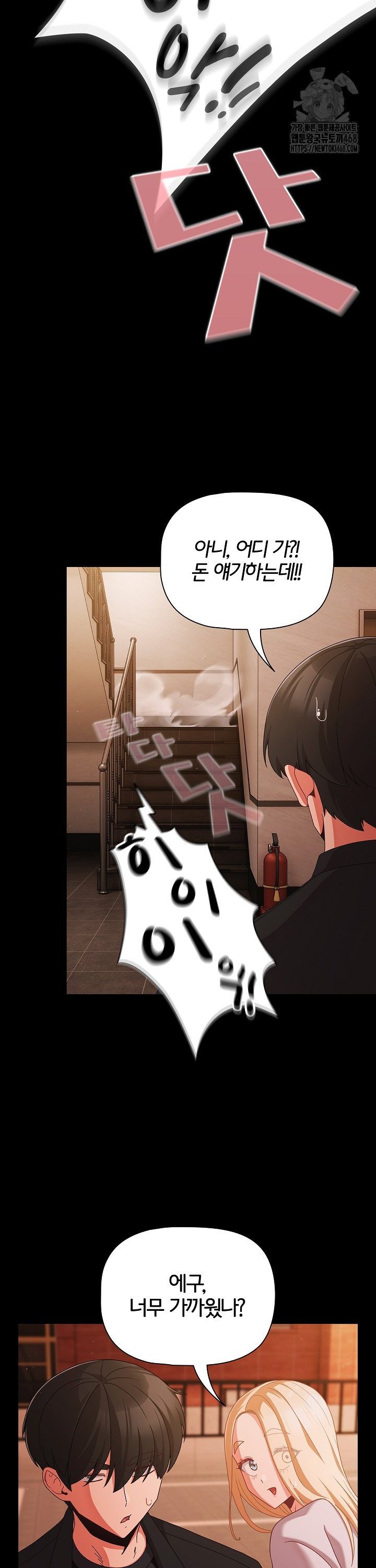 18+ People of The Dark Raw Chapter 24 page 9