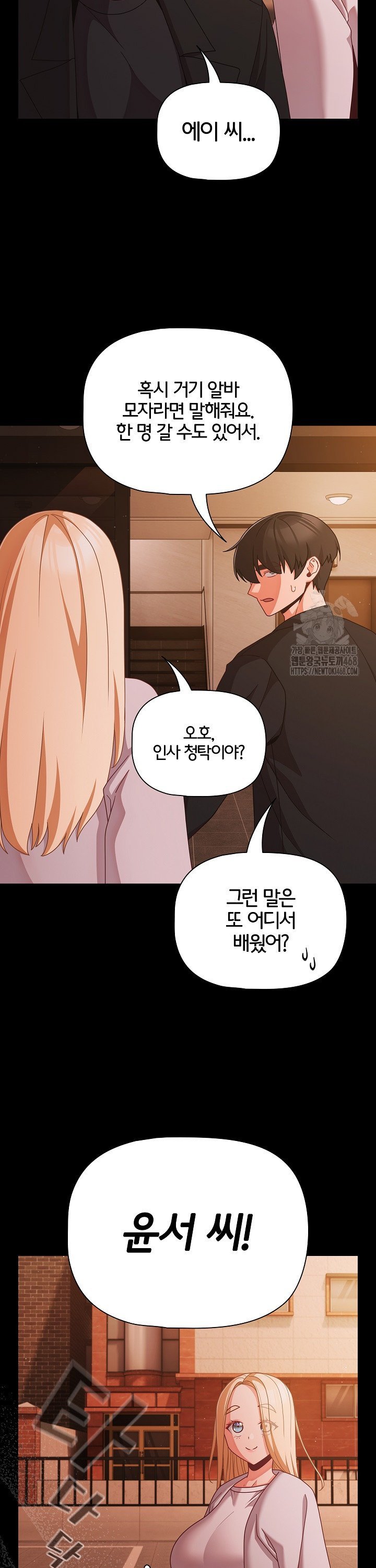 18+ People of The Dark Raw Chapter 24 page 10