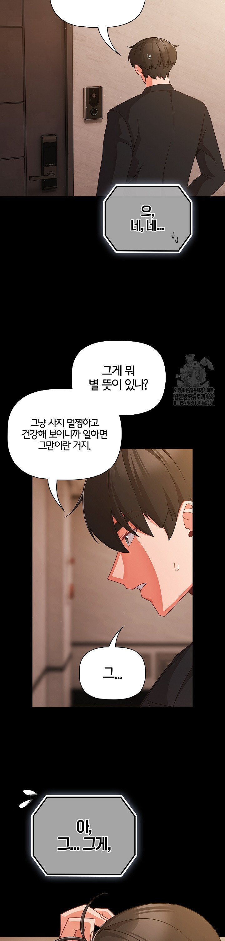 18+ People of The Dark Raw Chapter 24 page 14