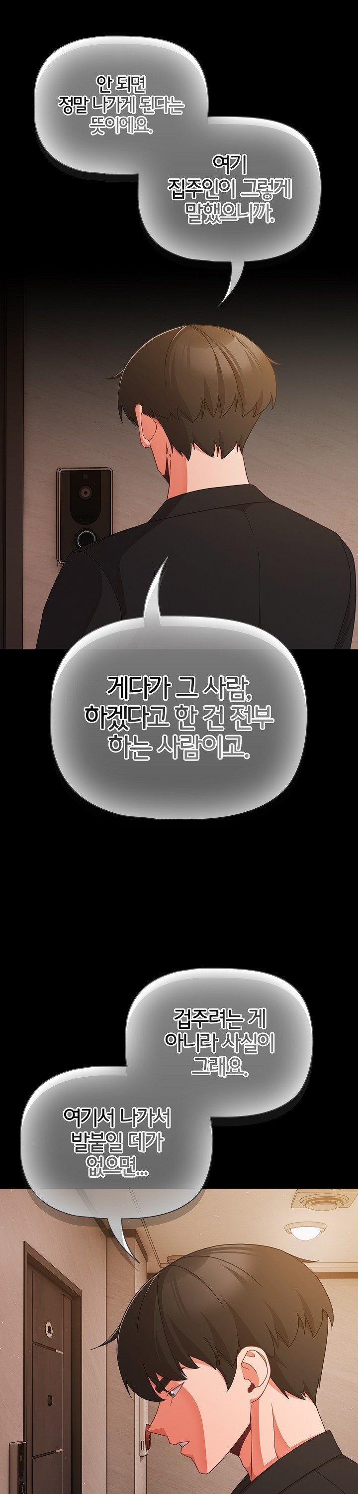 18+ People of The Dark Raw Chapter 24 page 16