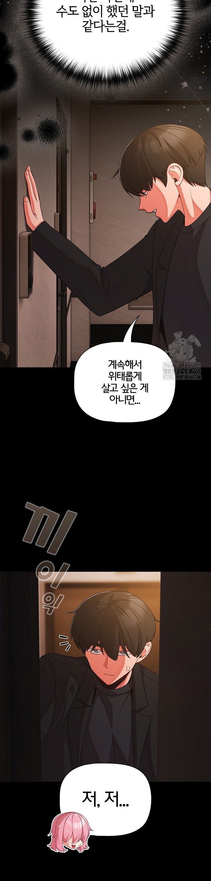 18+ People of The Dark Raw Chapter 24 page 18